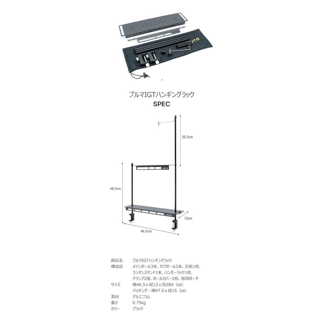 【MUTO・プルマ】IGTテーブル/別売ハンギングラック付き