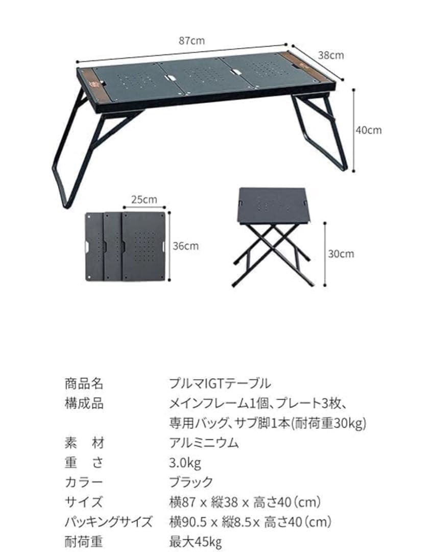 【MUTO・プルマ】IGTテーブル/別売ハンギングラック付き