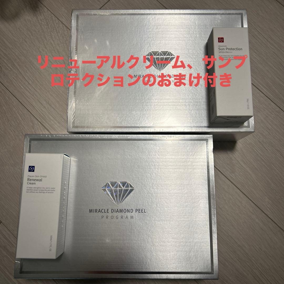 ルネセル ダイヤモンドピーリングセット リニューアルクリーム、サン