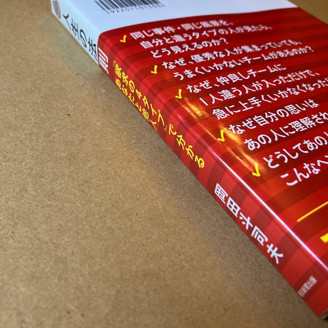 人生の法則 岡田斗司夫 朝日新聞出版
