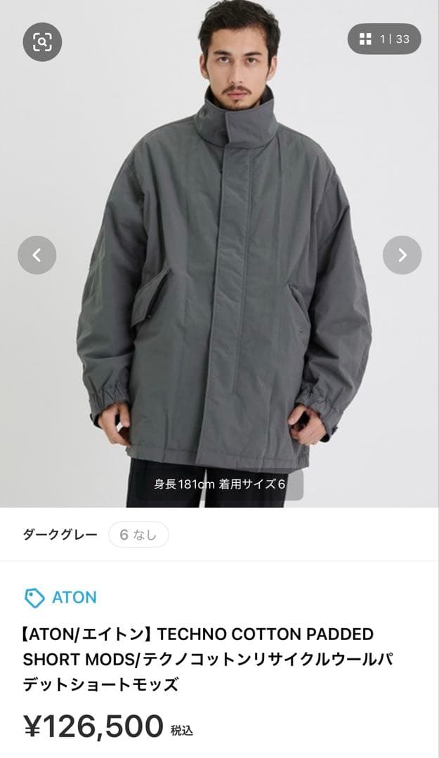 ジャケット・アウター ATON TECHNO COTTON PADDED SHORT MODS