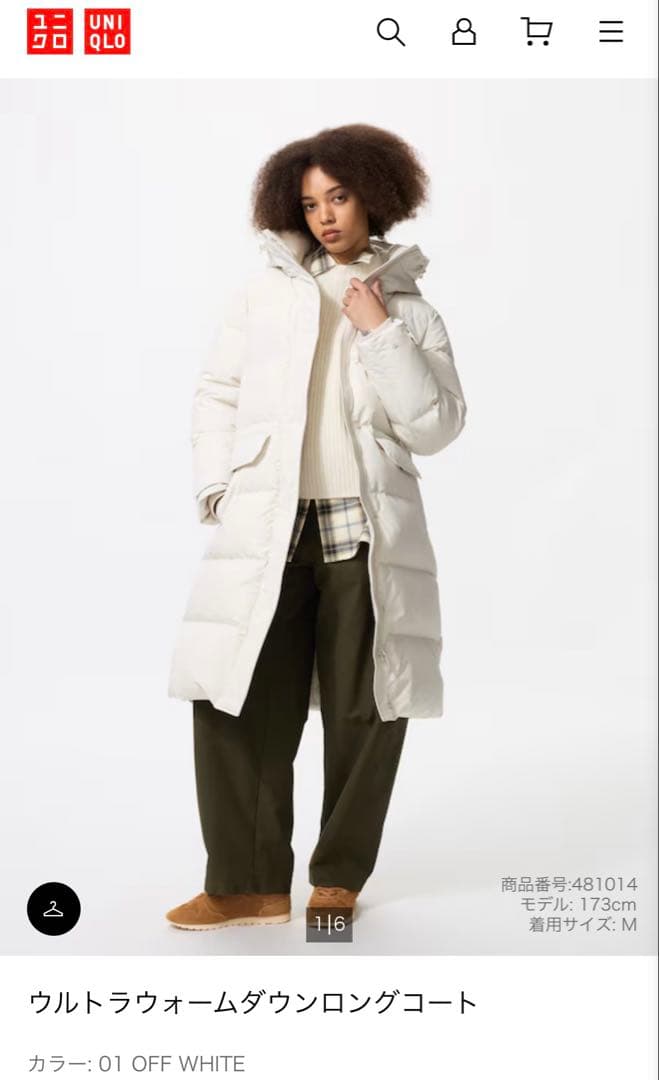 ウルトラウォームダウンロングコート - メルカリ