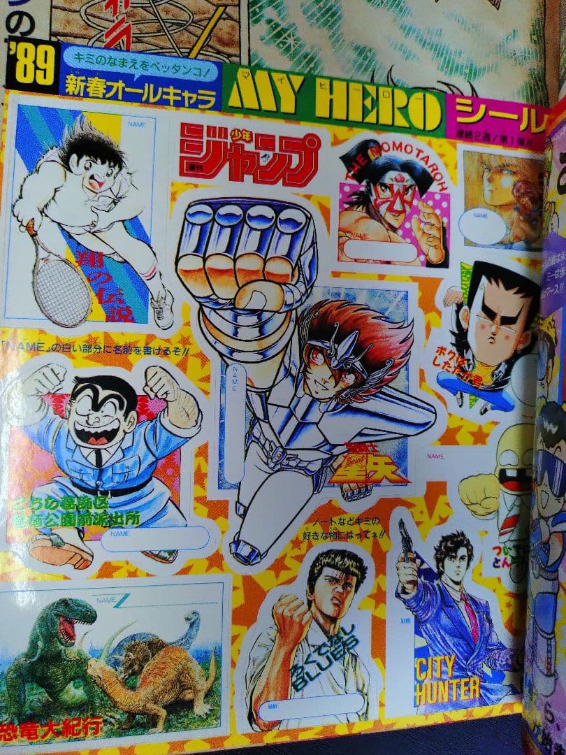 【週刊少年ジャンプ1989年1-2号】ドラゴンボール　連載200回突破記念　c