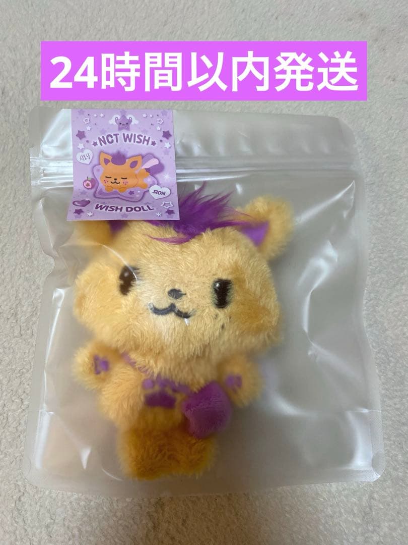 NCT WISH WISH DOLL ぬいぐるみ シオン 新品未開封 - メルカリ