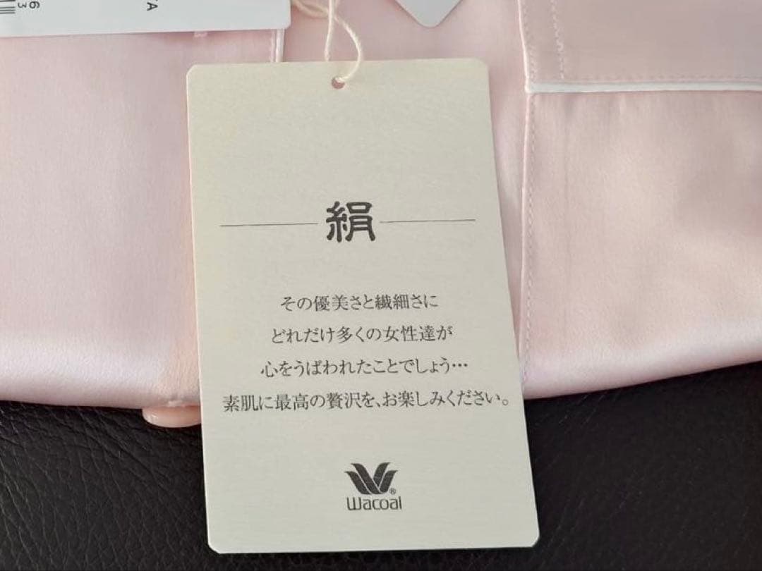 ワコール 睡眠科学 シルク100%パジャマ ★新品・未使用★