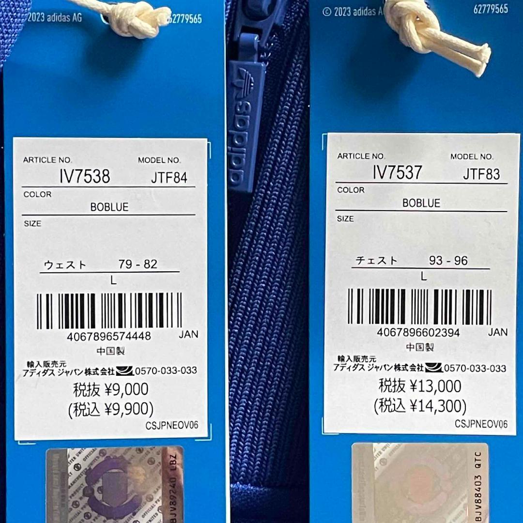 ★新品 上下セット★adidas アディダス ジャージ ジョージ・ベスト