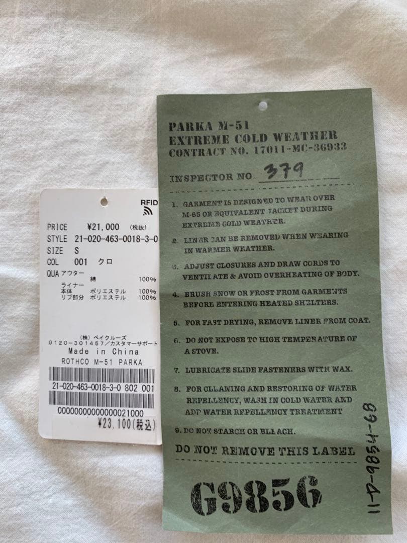 ROTHCO / ロスコ M-51 モッズコート　フィッシュテイルパーカー