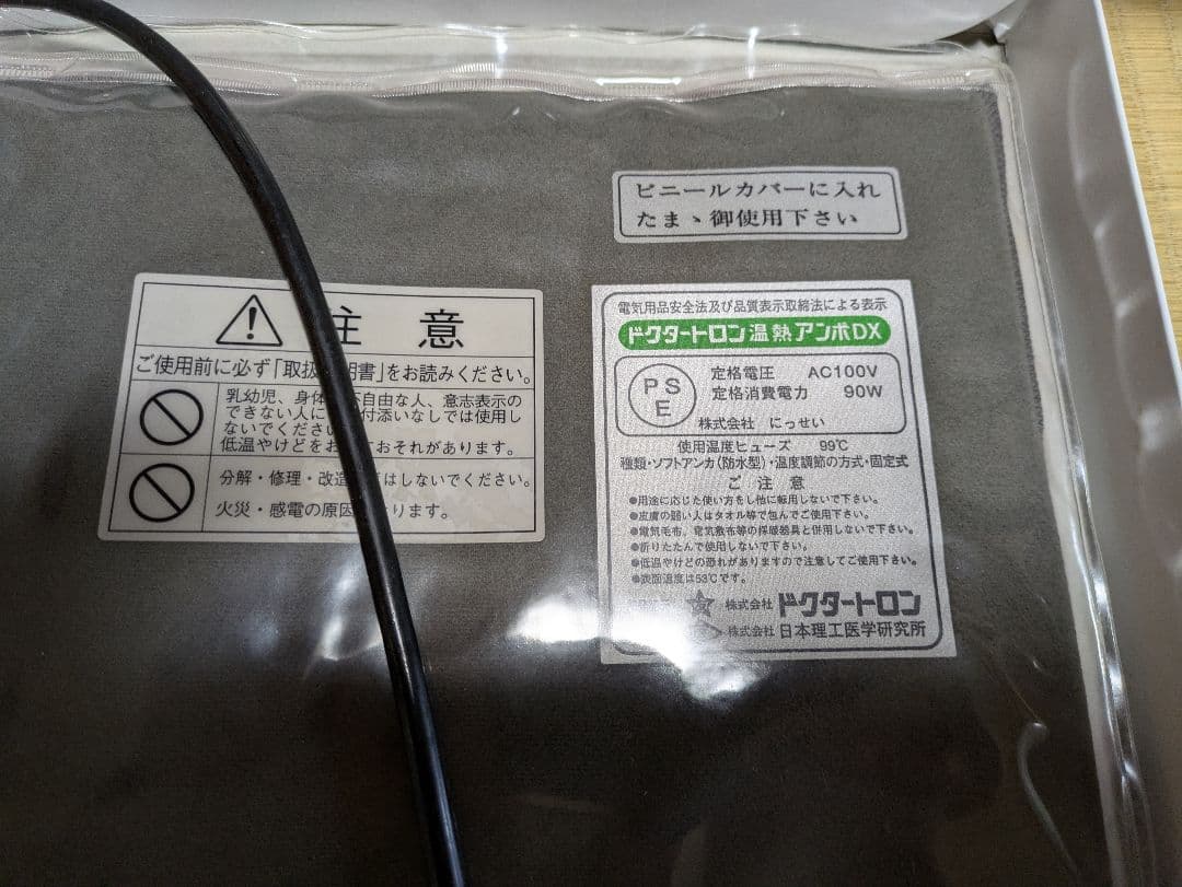 ドクタートロン　YK-9000