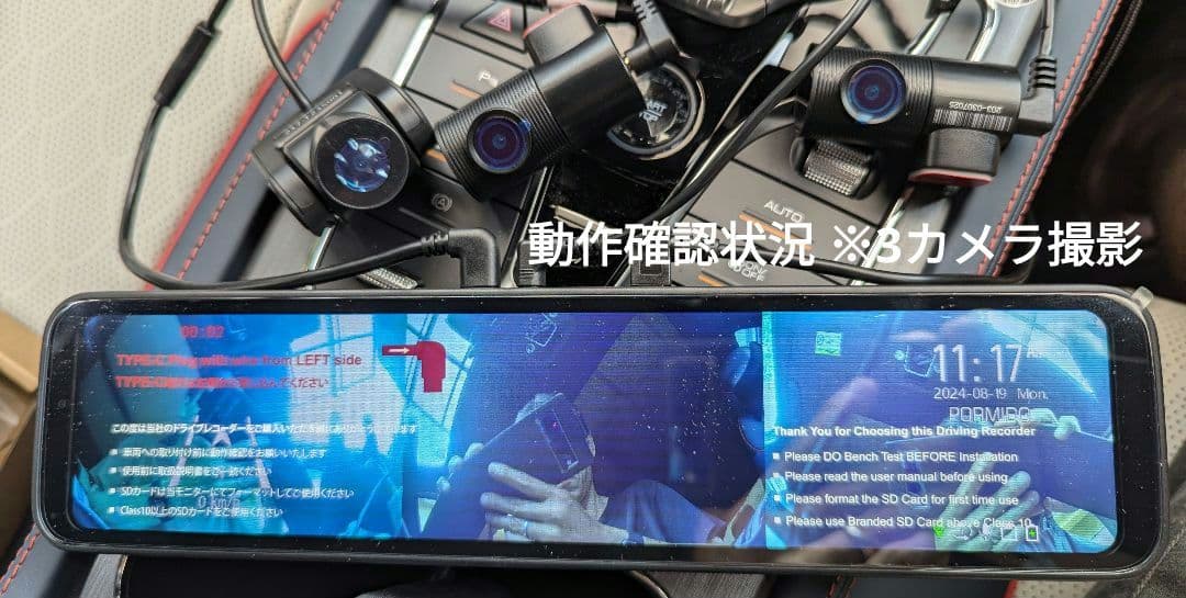 【値下】レコーダー 12インチミラー型 前後室内 3カメラ 分離型 2022年製