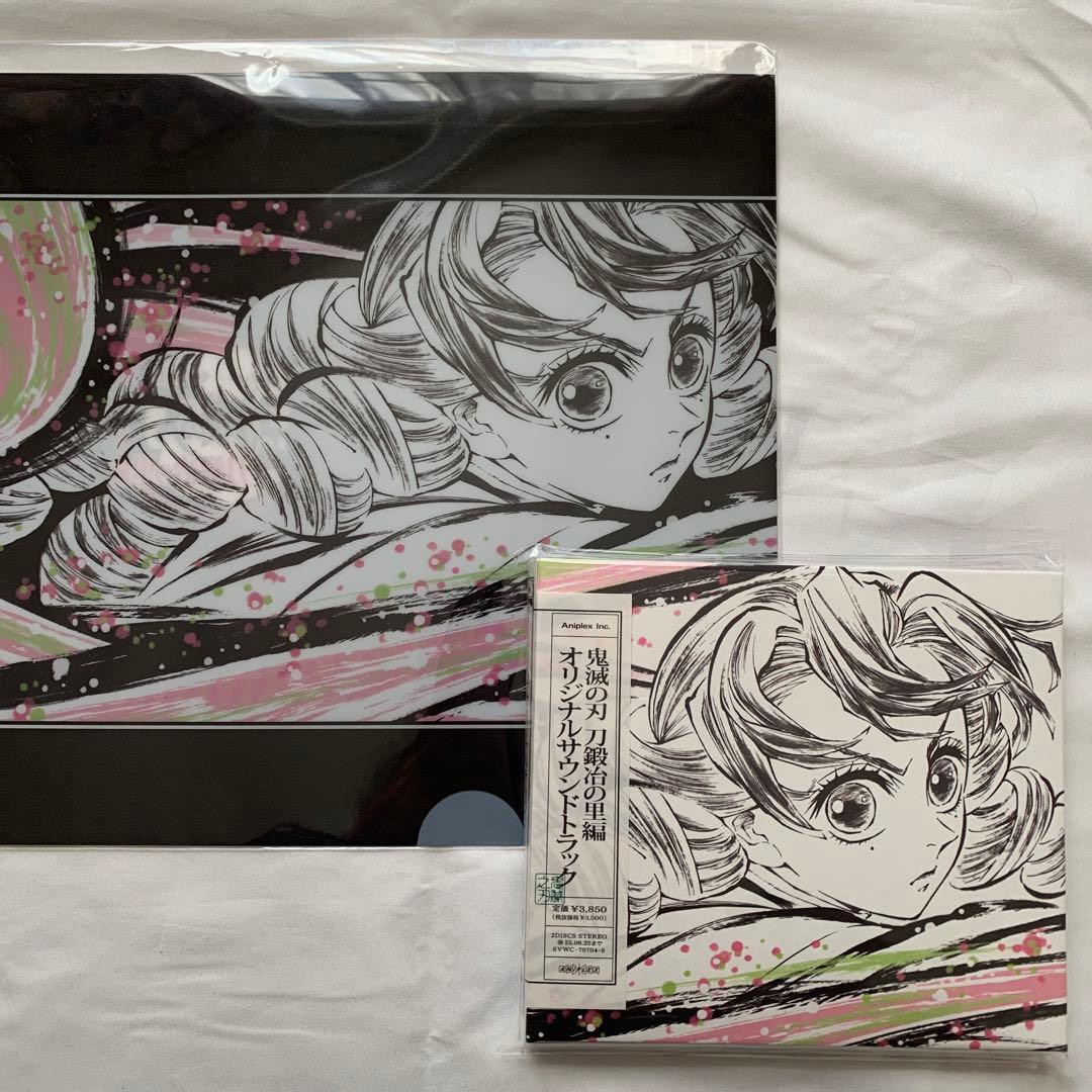 鬼滅の刃 刀鍛冶の里編 オリジナルサウンドトラックCD サントラ - メルカリ
