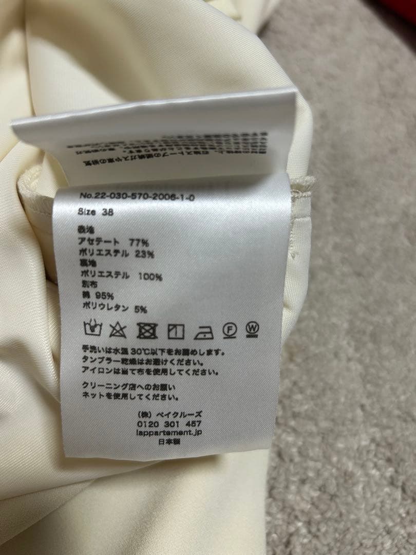 コルピエロ リブパンツ　ホワイト38