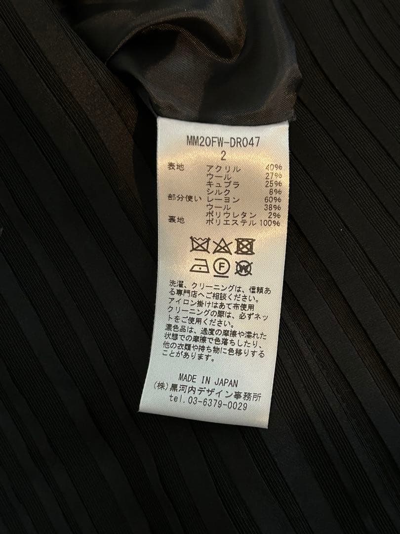 マメ　リボンストライプ　ジャンパースカート