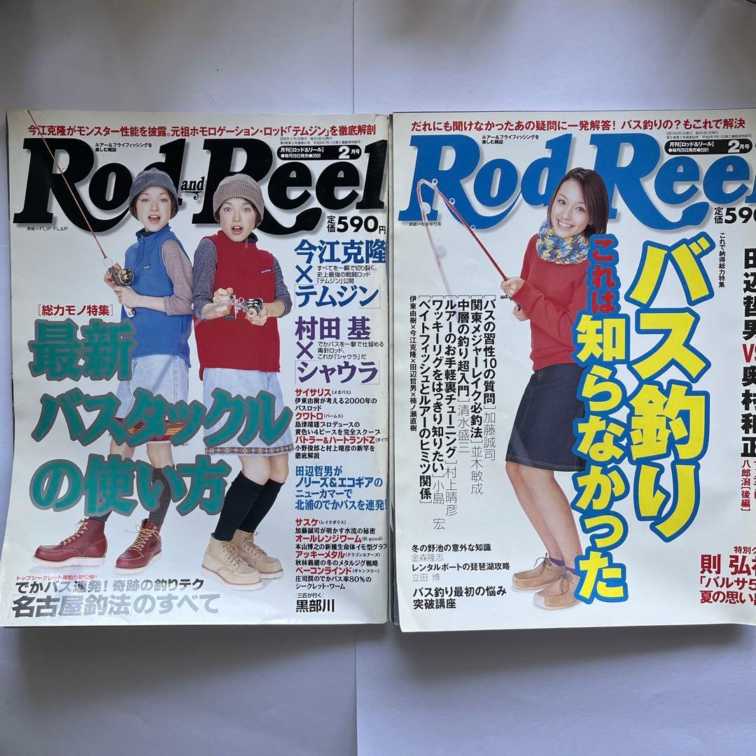 ロッドアンドリール Rod and Reel 2000年＋2001年 2月号 - メルカリ