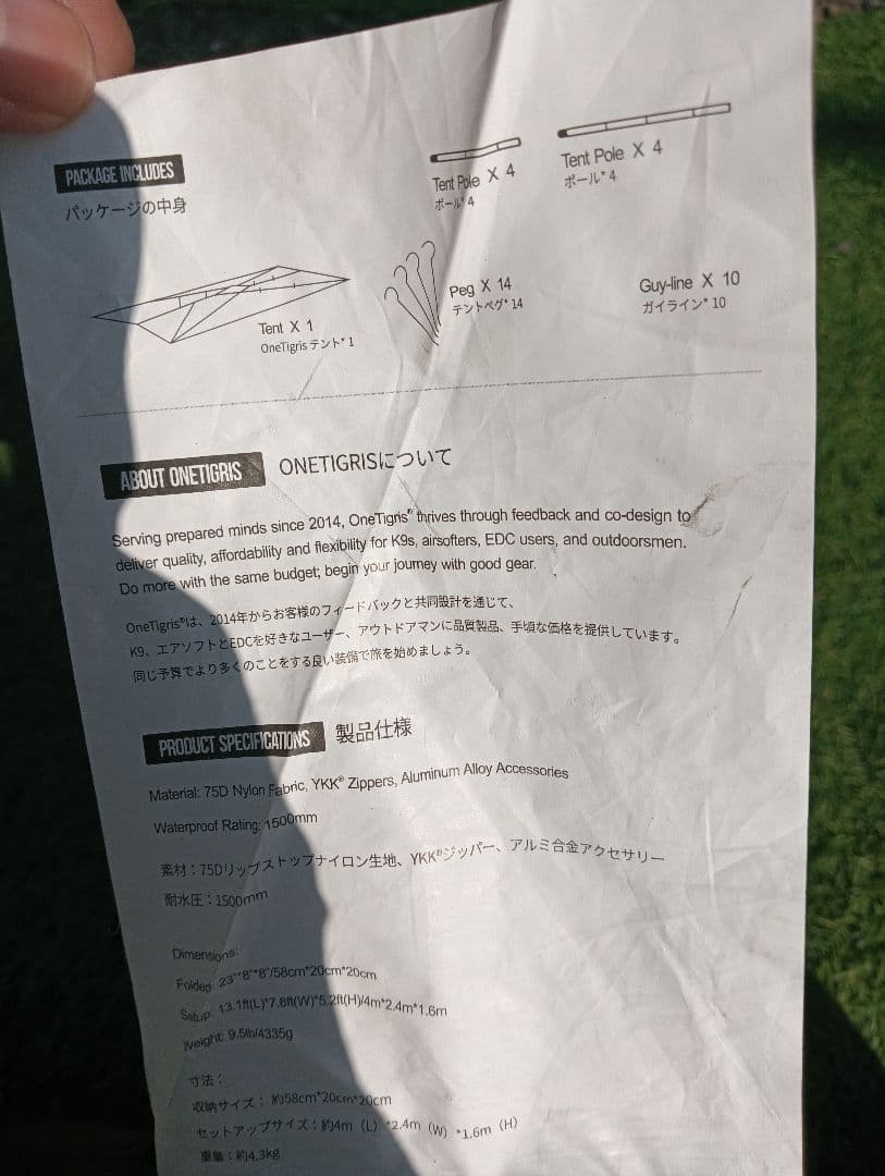 テント・タープ OneTigris SOLO STEAD