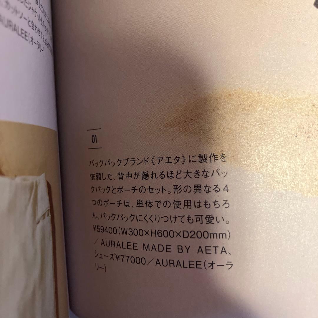 アエタ　リュックサック　ベージュ色　付属ポーチ1つ