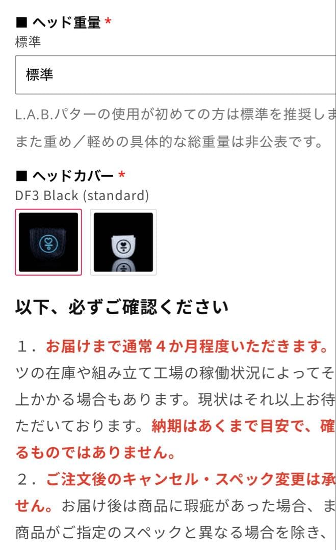 LABGOLF DF3 メーカーカスタム品　美品