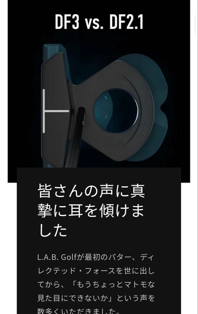 LABGOLF DF3 メーカーカスタム品　美品