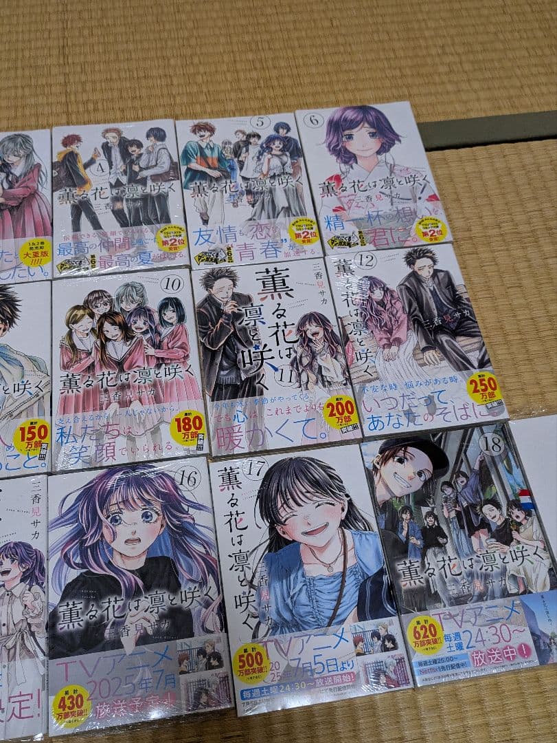 匿名配送ゆうパック 薫る花は凛と咲く1巻〜20巻 初版 特典ポストカード全てあり