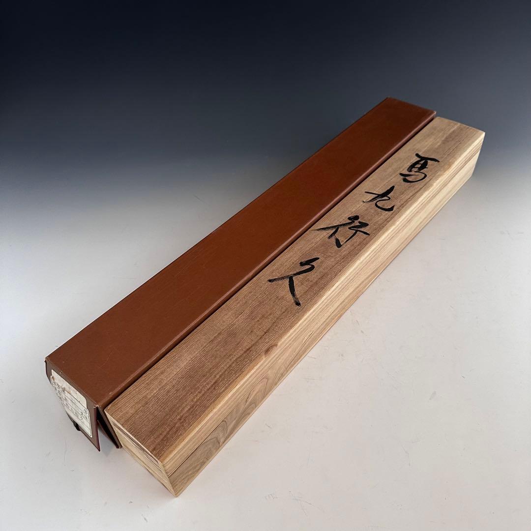 掛軸　馬絵　商売繁昌馬九行久　玉泉　共箱　午年　新年　縁起物　日本画