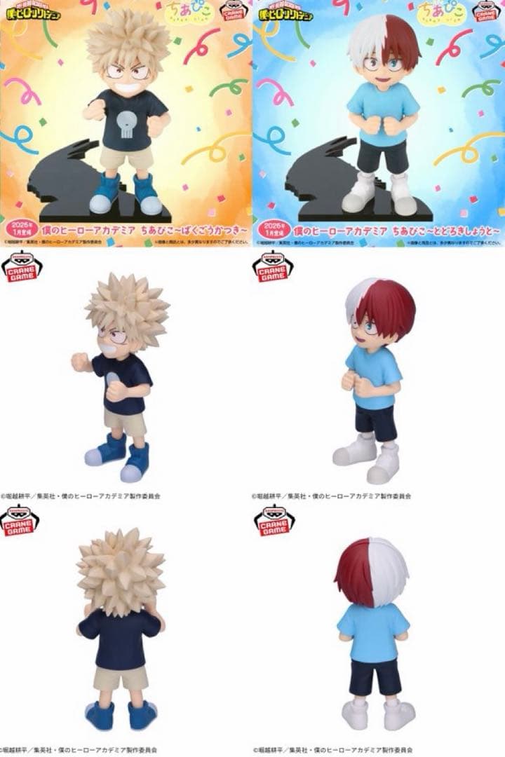 僕のヒーローアカデミア ちあぴこ 2体セット - メルカリ