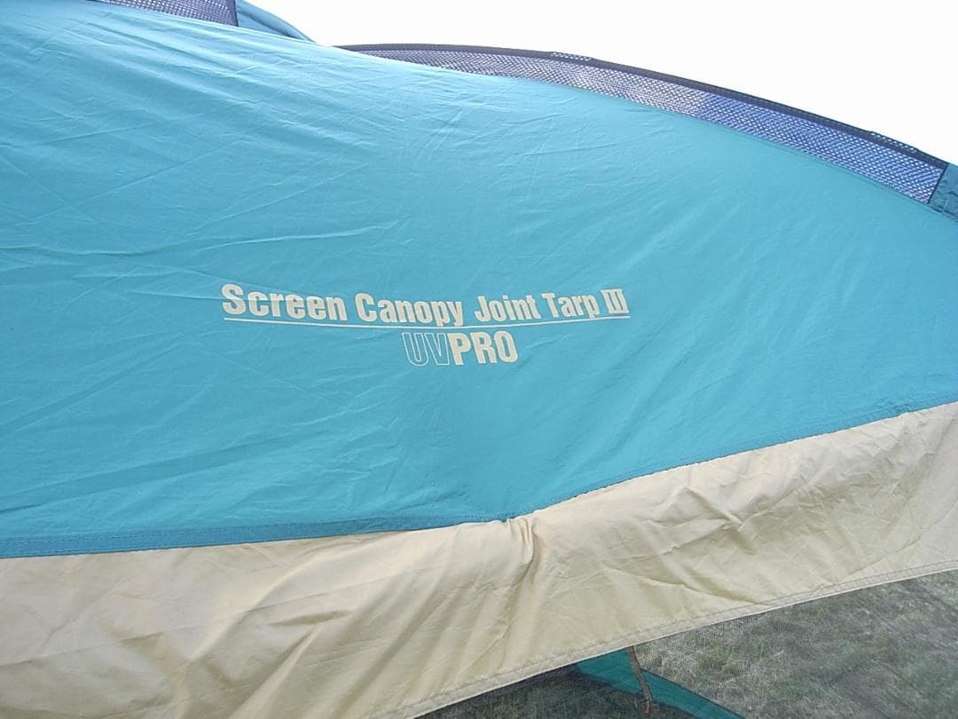 【設営確認済】コールマン スクリーンキャノピージョイントタープIII