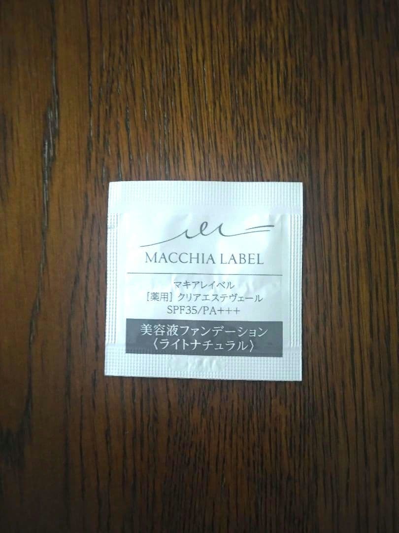 ☆MACCHIA LABEL クリアエステヴェール サンプル 160包 - メルカリ