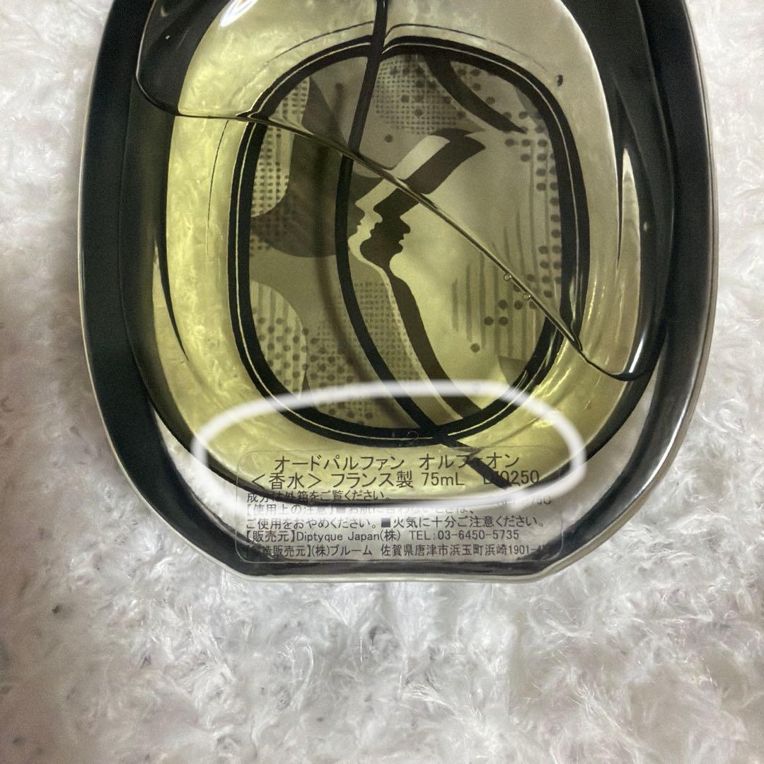 diptyque オルフェオン75ml