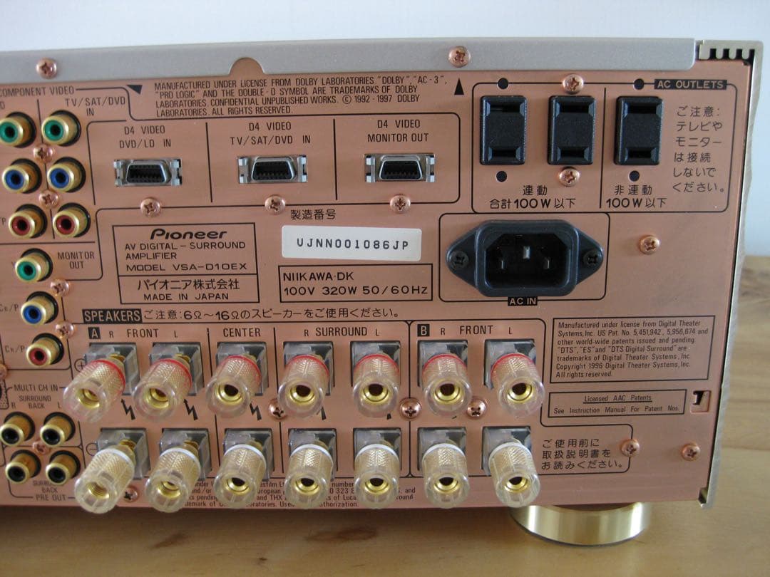 Pioneer VSA-D10EX AVアンプ