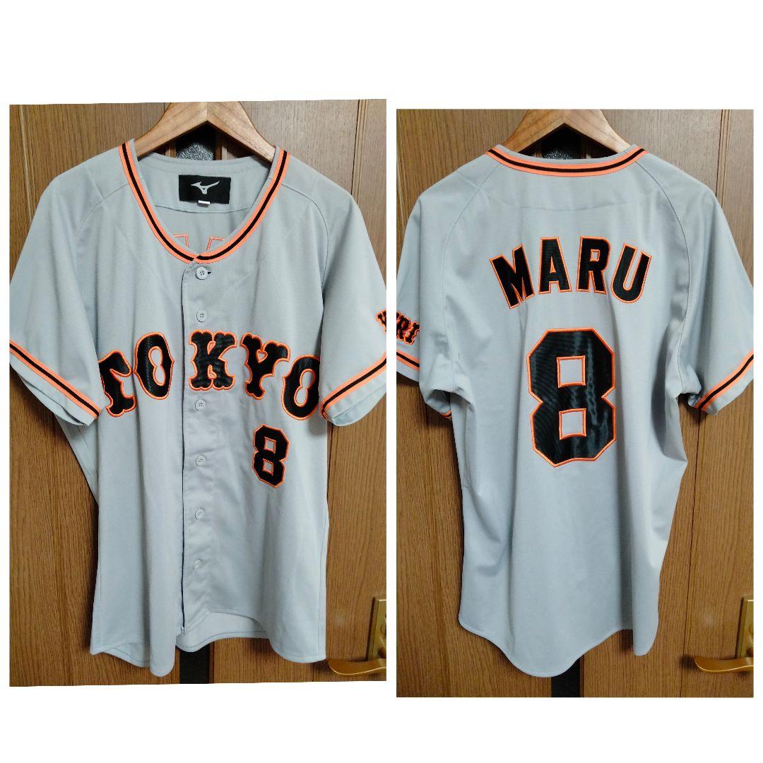 ミズノ 読売ジャイアンツ 丸 佳浩 #18 刺繍 ユニフォーム ビジター