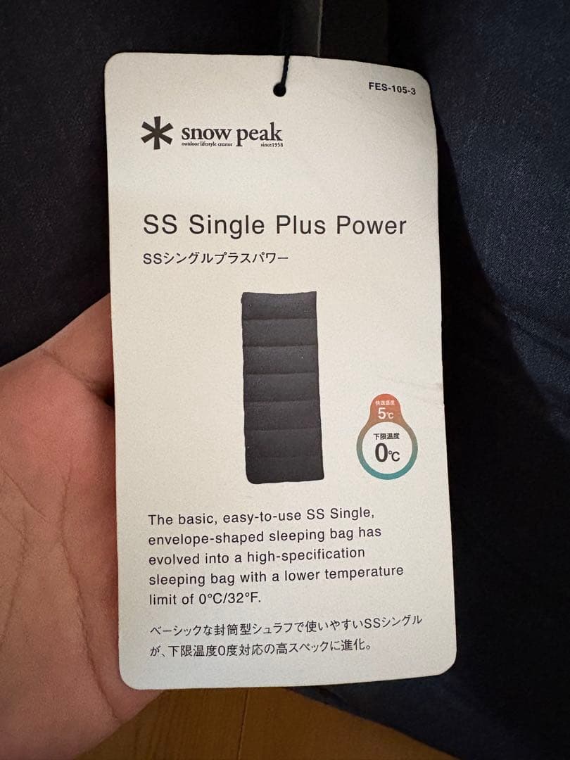 【雪峰祭2023秋限定】SSシングルプラスパワー スノーピーク シュラフ　2個