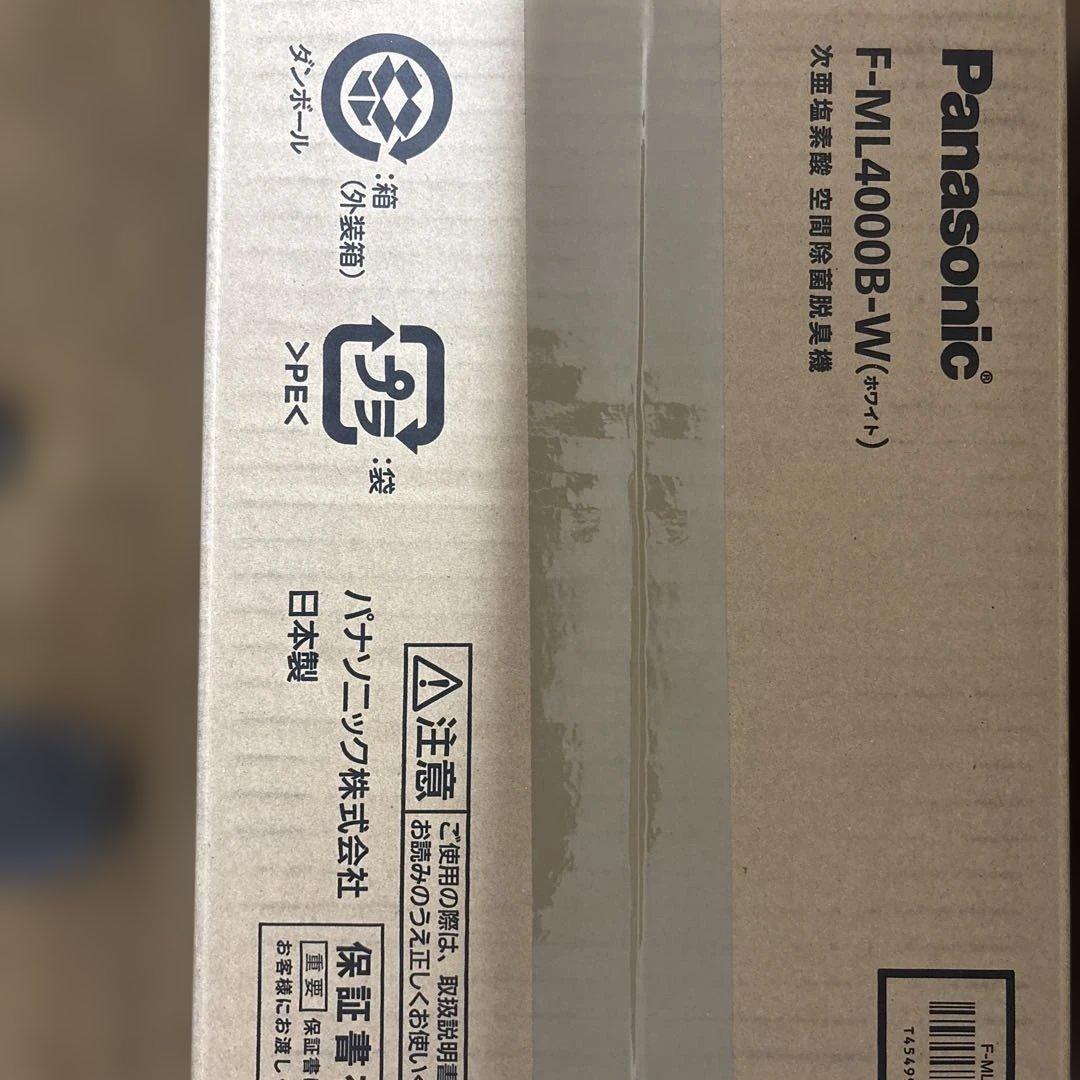 Panasonic 脱臭機 F-ML4000B-W 日本製