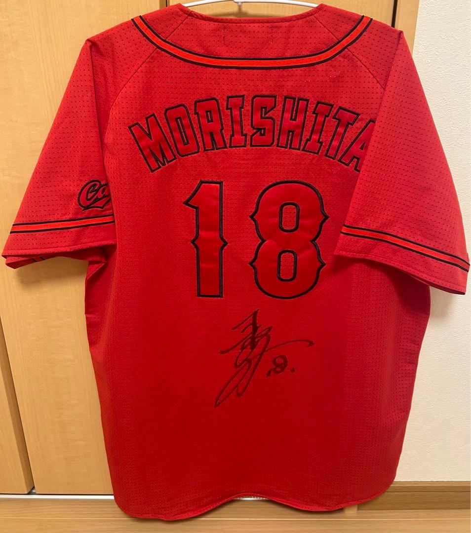 サイン入》広島東洋カープ 森下暢仁 ハイクオリティユニフォーム L