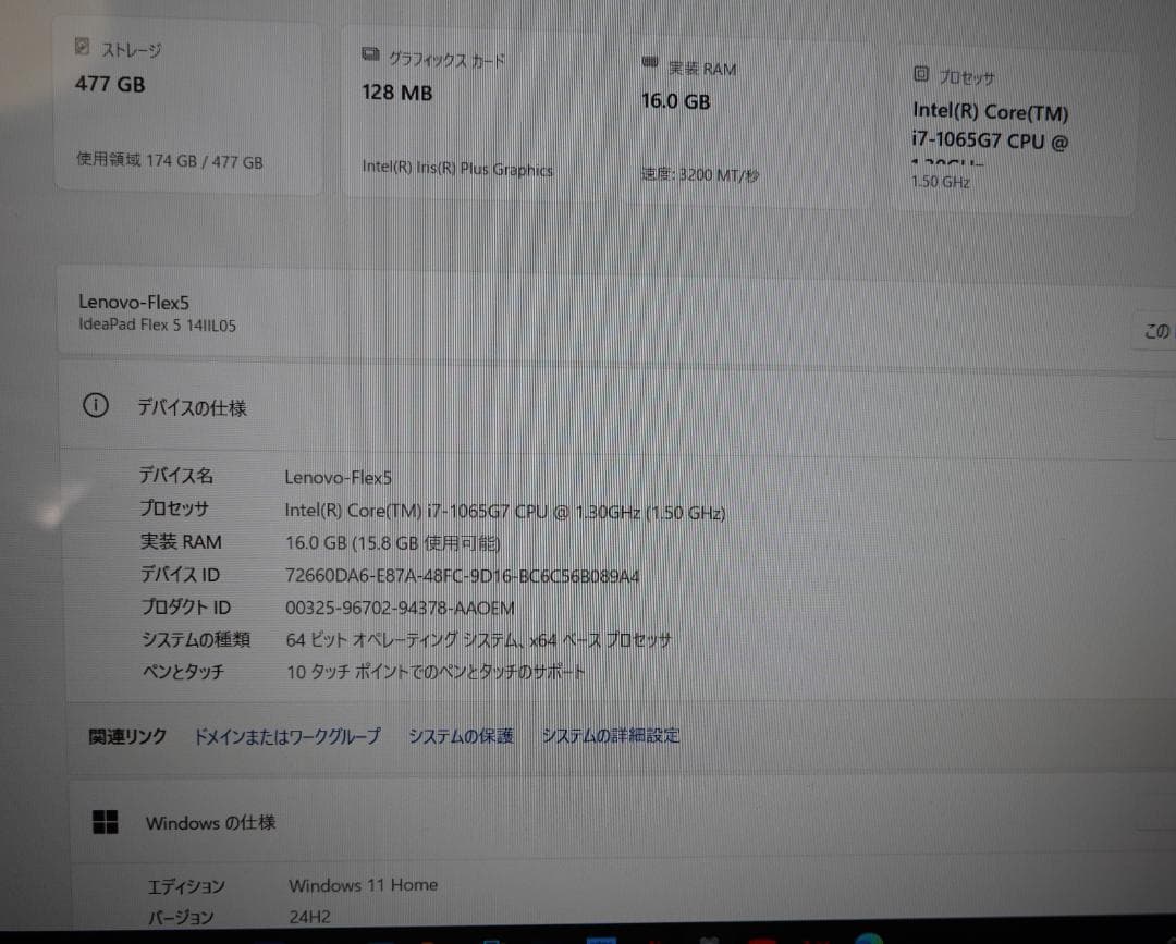 美品　Lenovo Flex 5 14IIL05 i7-16G-512G