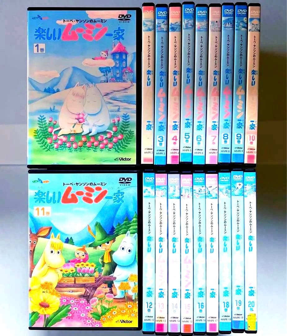 楽しいムーミン一家 DVD 全20巻 - メルカリ