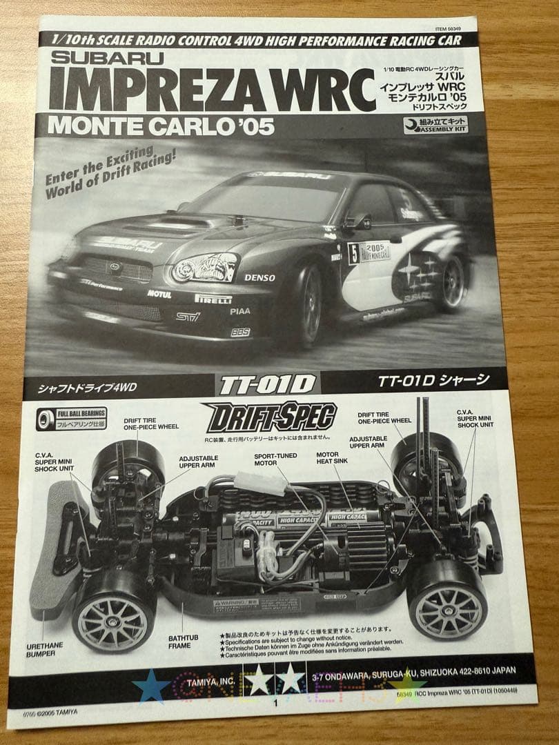 タミヤ★スバル インプレッサWRCモンテカルロ‘85 ドリフトスペックTT01D