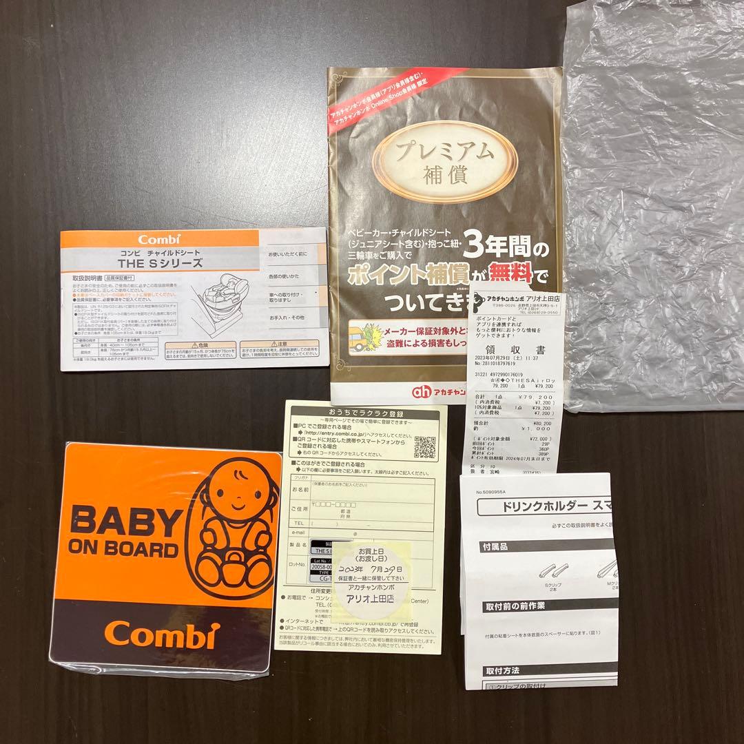 ※専用※ Combi THE SシリーズAir ISOFIX対応 ザエス