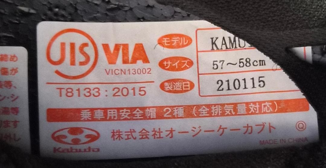 k*3様 OGK　KAMUI3 ブラックメタリック 女性Mサイズ