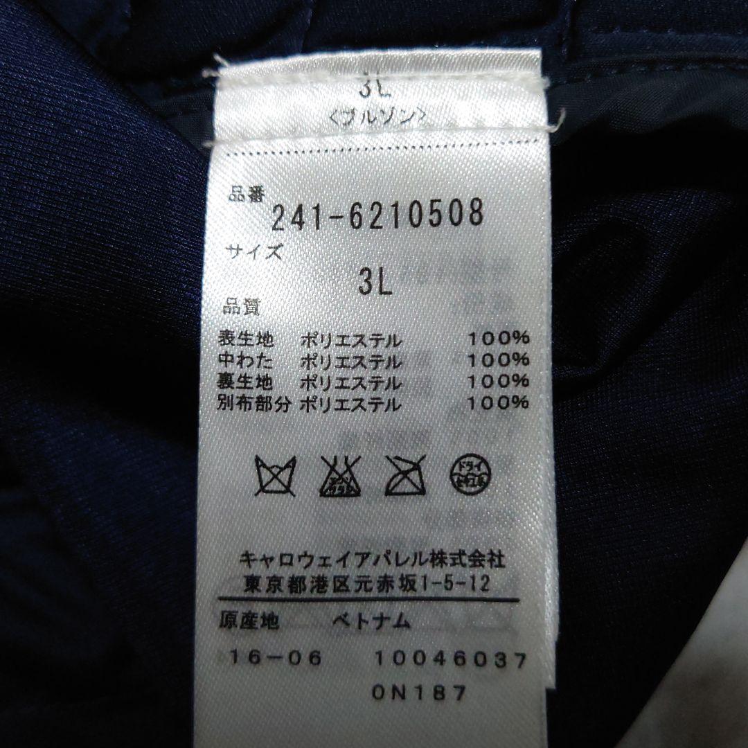 Callawayキャロウェイ　ダウンジャケット　メンズ3L【美品】