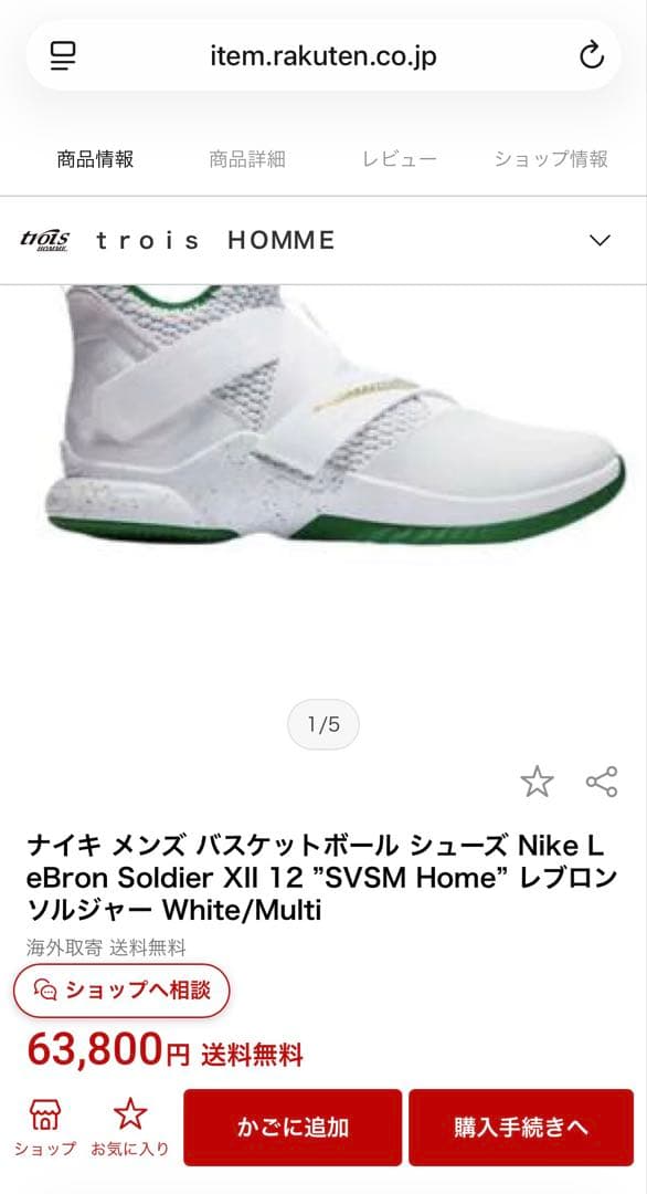 シューズ(男性用) Nike LeBron Soldier XII 12