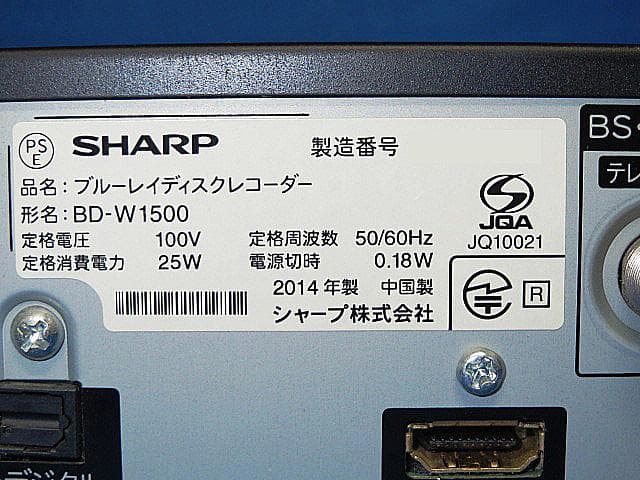 稼働保証　シャープBD-W1500　ブルーレイレコーダー 1000GB　稼働品