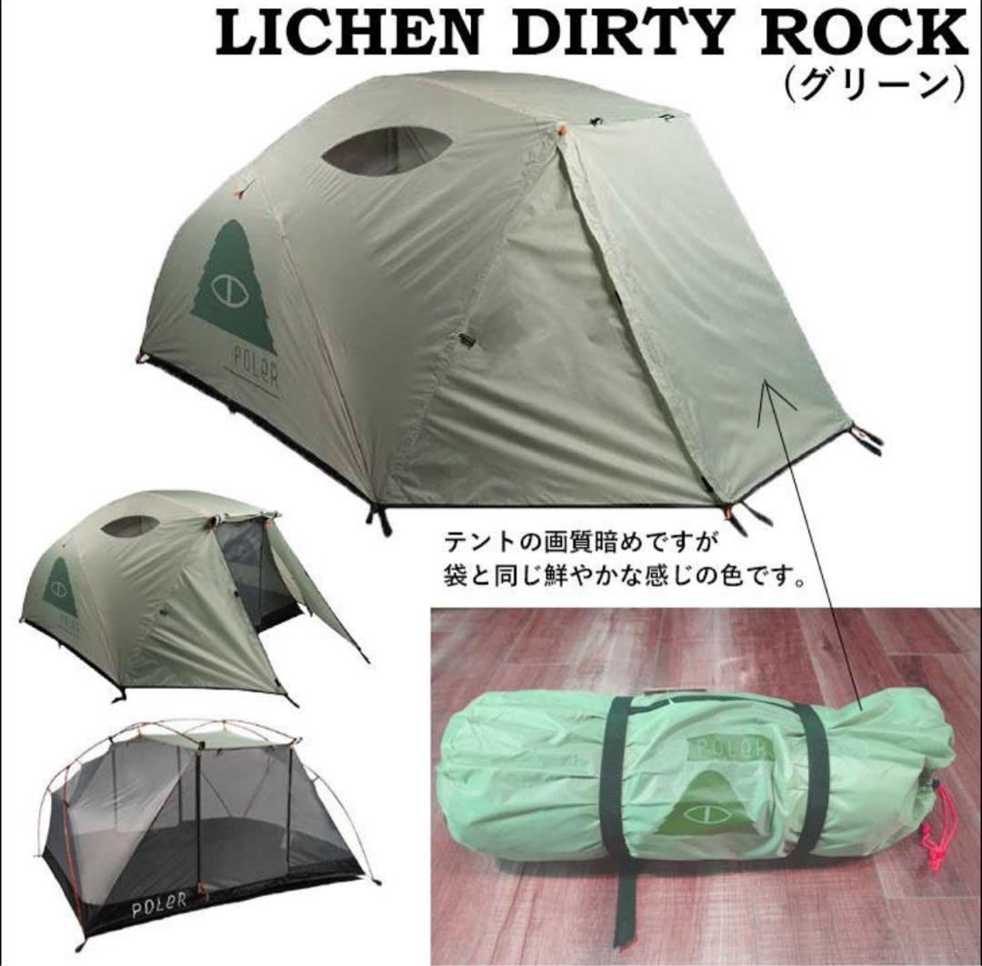 【未使用】POLeR ポーラー テント POLER 2 MAN TENT 二人用