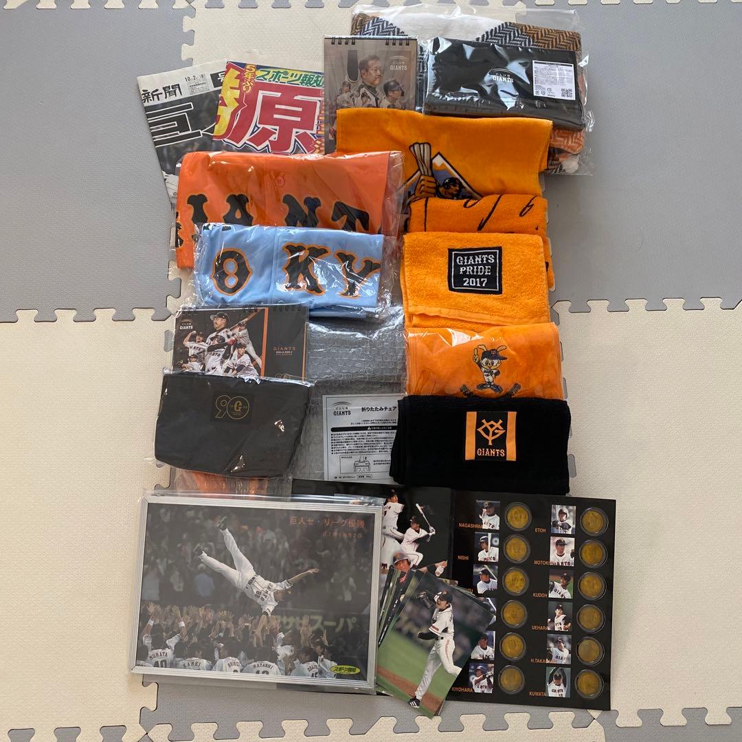 読売ジャイアンツ グッズ まとめ売り タオル2点追加 - メルカリ