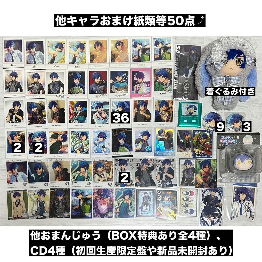 あんスタ 漣ジュン まとめ - メルカリ