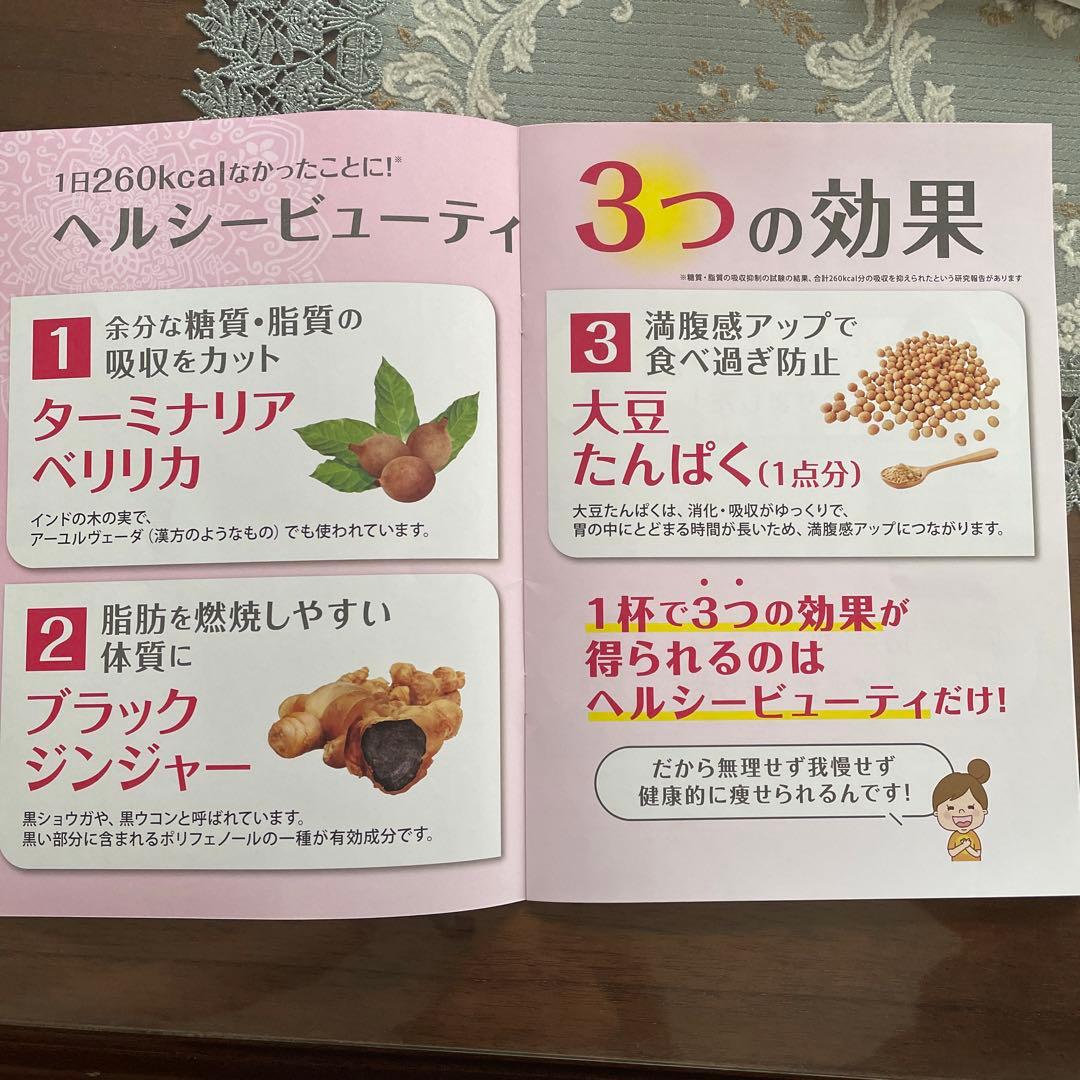 カーブス ヘルシービューティー 3食分 - メルカリ