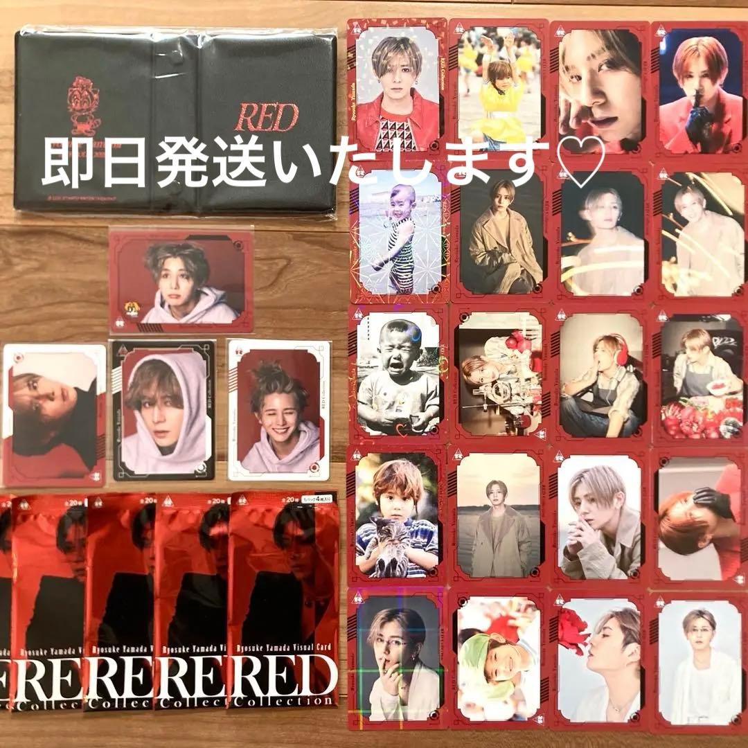 ビジュアルカード 全25枚 コンプ 山田涼介 RED カードファイル付き
