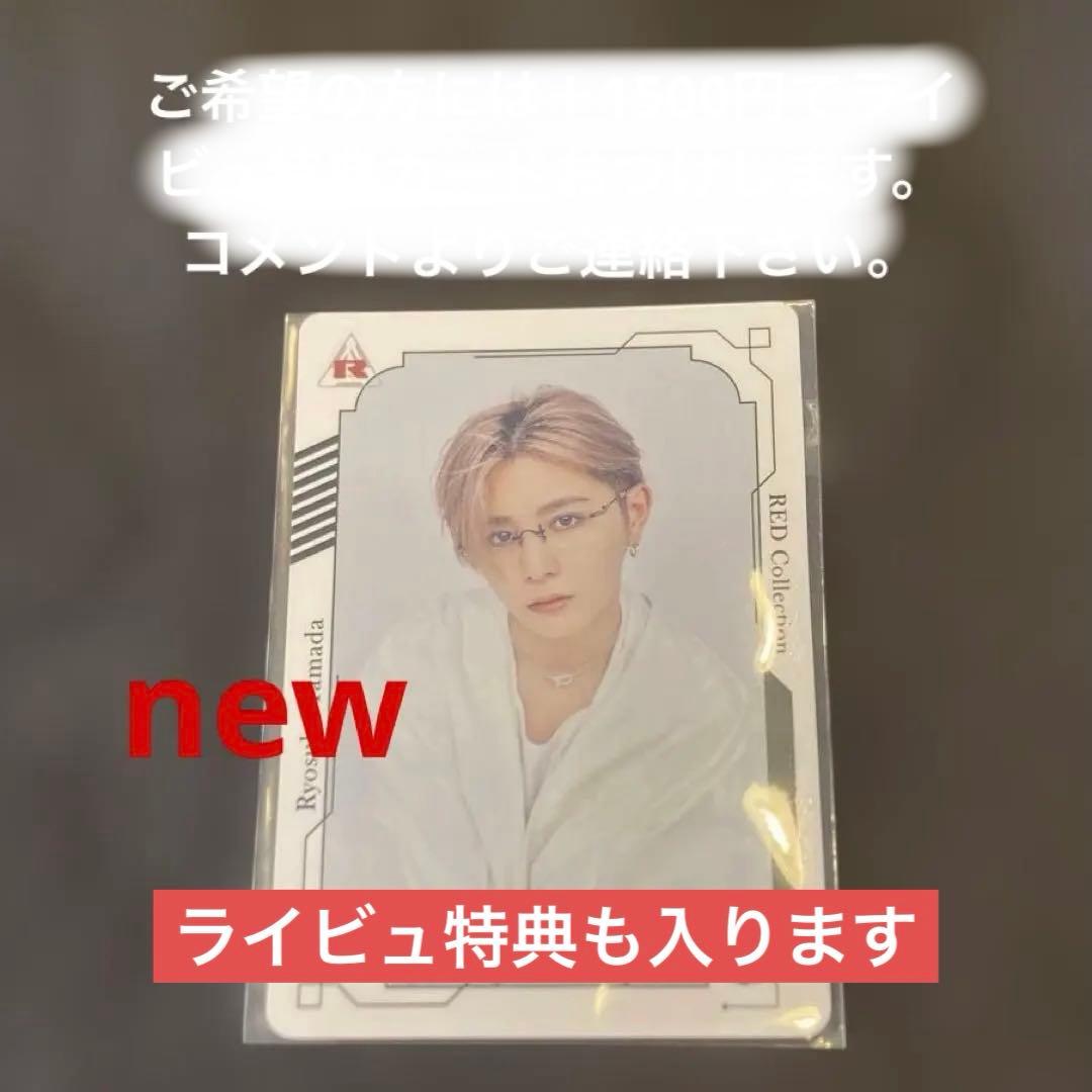 ビジュアルカード 全25枚 コンプ 山田涼介 RED カードファイル付き