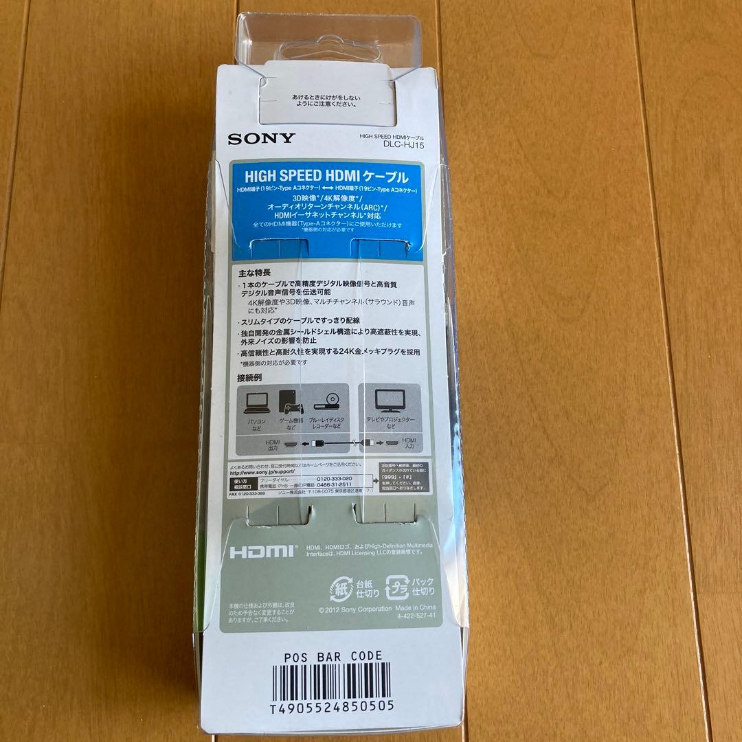 レコーダー SONY BDP-S1500 / DLC-HJ15