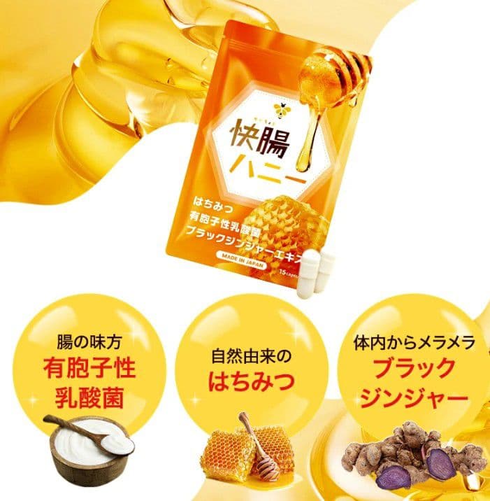 快腸ハニー 15カプセル - メルカリ