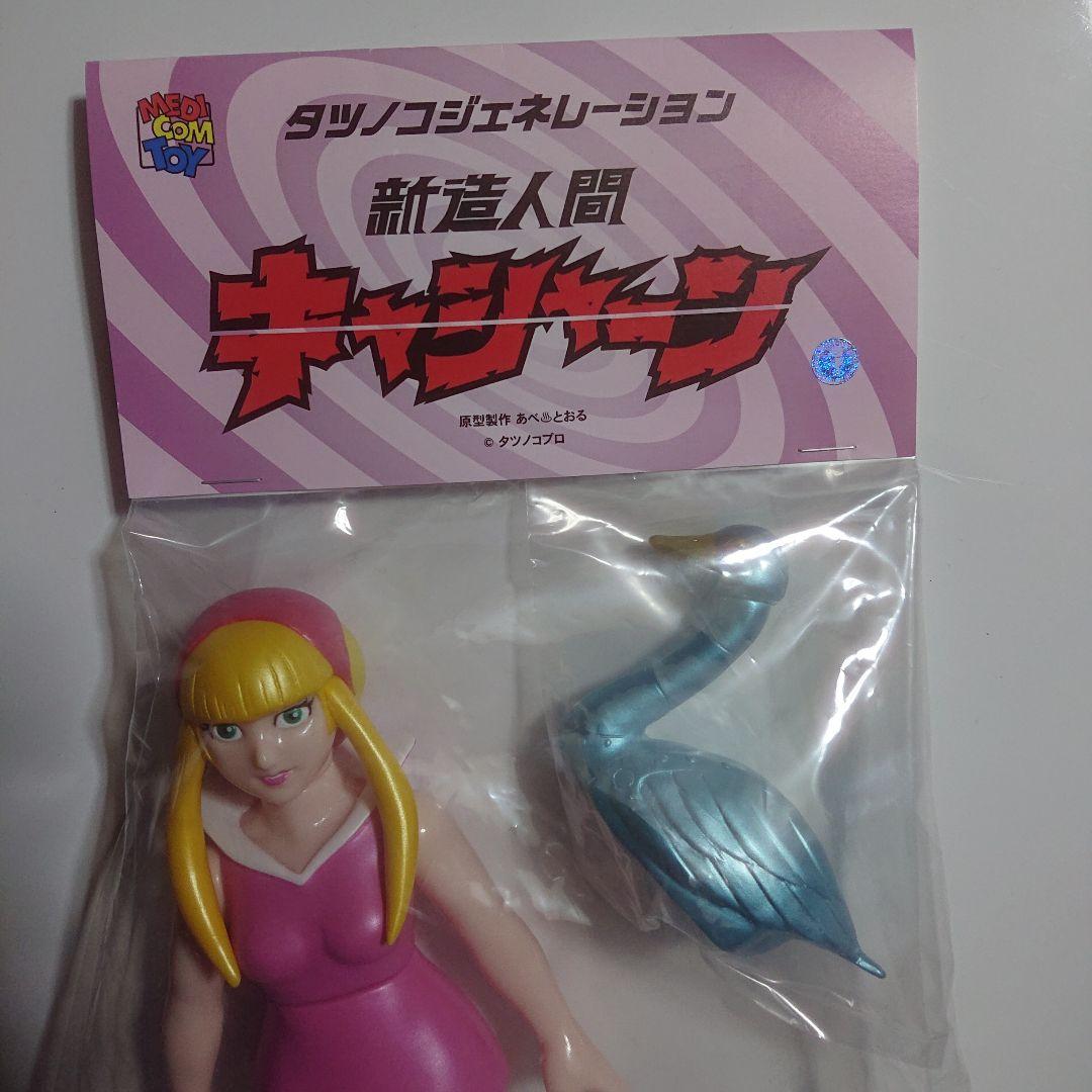 メディコム・トイ/キャシャーン/ルナ ソフビ - メルカリ