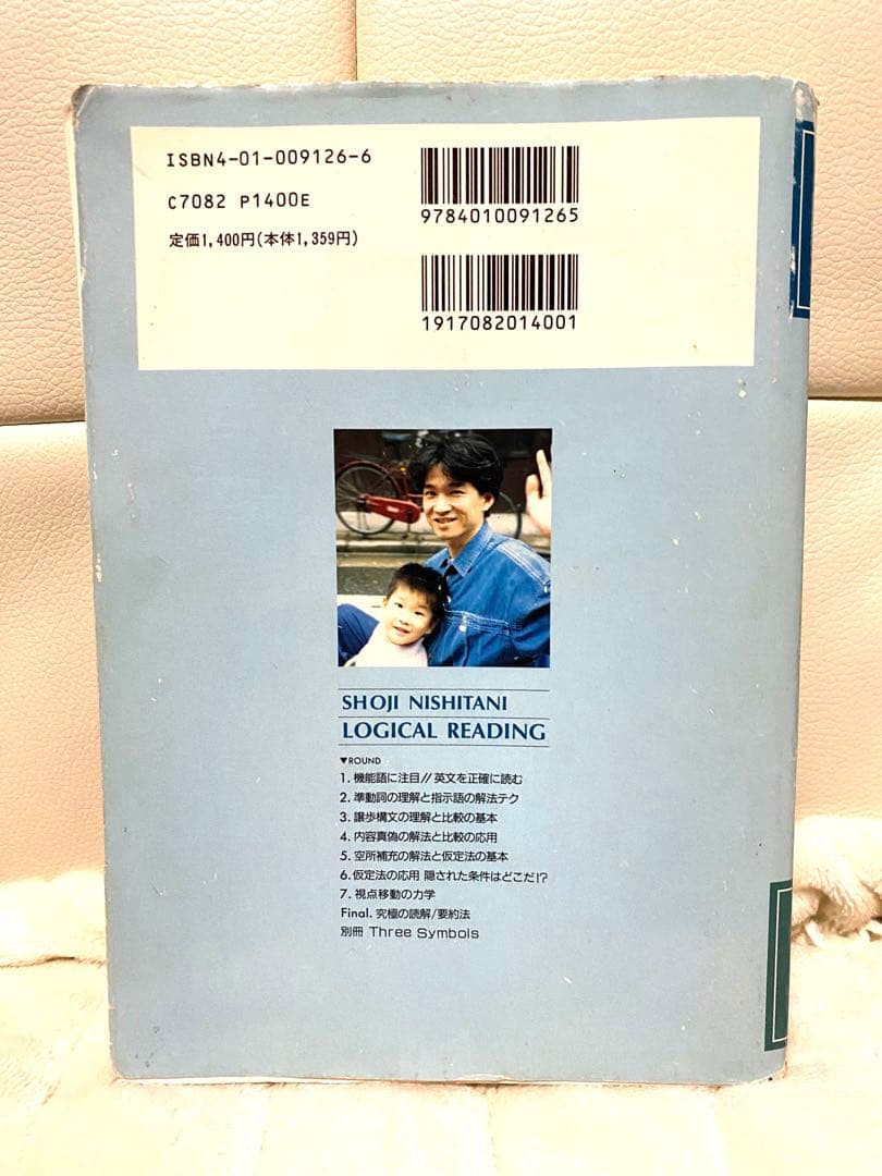 絶版本 西谷昇二の英文解釈 西谷昇ニ 参考書 - メルカリ